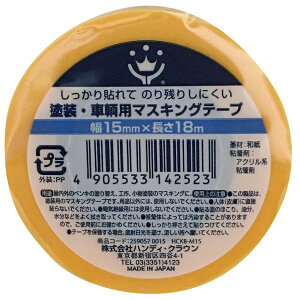 nfBENE 2590570015 hEԗp }XLOe[v  15mm×18m HCKB|M15