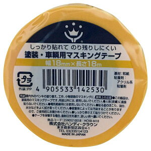 nfBENE 2590570018 hEԗp }XLOe[v  18mm×18m HCKB|M18