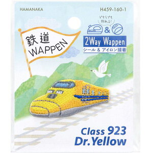 4977444267480 2way刺しゅうワッペン 鉄道 ドクターイエロー 1枚入
