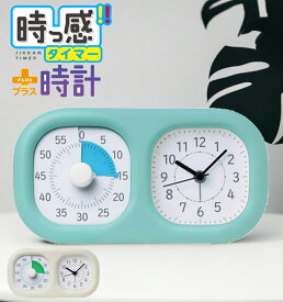 【即納在庫品】ソニック LV-3521-MB トキ・サポ 時っ感タイマー 時計プラス 色で時間の LV3521MB ミントブルー 色で時間の経過を実感