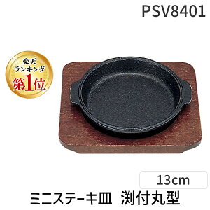 y11/25IIōő100|CgobNzPSV8401 S ~jXe[LM tی^ 13cm