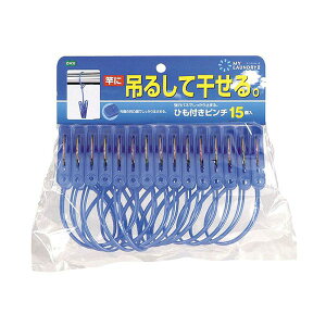 【個数:1個】MMT77452 直送 代引不可・他メーカー同梱不可 オーエ ML2 ひも付きピンチ15個入