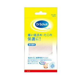【個数：1個】DRSCHOLL01357 直送 代引不可・他メーカー同梱不可 Scholl’s Wellness ドクターショール 底まめクッション
