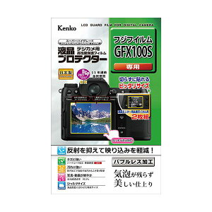 yF1zKLP-FGFX100S  sE[J[s PR[EgLi[ tveN^[ xmtC GFX100S p KLPFGFX100S