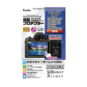 (LINE�N�[�|���L)�y���F1�zKLP-OEM10M4 ���� ����s�E�����[�J�[�����s�� �P���R�[�E�g�L�i�[ �t���v���e�N�^�[ �I�����p�X OM�|D E�|M10 MarkIV �^ E�|M1 MarkIII �^ E�|M5 MarkIII �^ E�|M1