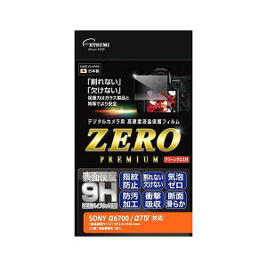 �y���F1�zVE-7615 ���� ����s�E�����[�J�[�����s�� �G�c�~ �f�W�^���J�����p�t���ی�t�B����ZERO PREMIUM SONY ��6700�^��7�Ή� VE7615
