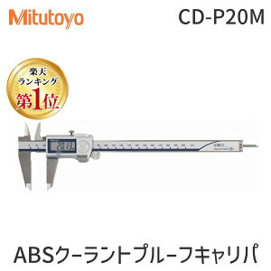 y[݌ɕizuvyyVLO1ʊlz~cg Mitutoyo CD-P20M ABSN[gv[tLpCDP20M fW^mMX