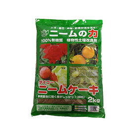 (LINEクーポン有)4560271550117 創和リサイクル ダイコーニームケーキ 2kg