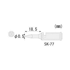 SK-77 半田コテチップ SK77 エンジニア ENGINEER コテライザー用半田コテチップ