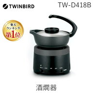 楽天市場】業務用酒燗器（業務用厨房機器｜業務用厨房機器・用品 