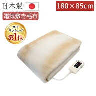 【即納在庫品】【楽天ランキング1位獲得】＼丸洗いOK！／ 電気毛布 洗える 180x85cm 電気敷毛布 NA-08SL-…