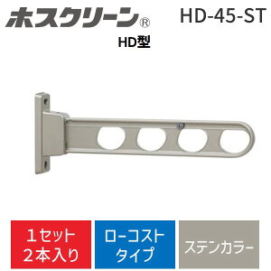 y[݌ɕizZ HD-45-ST y2zzXN[ HD45ST XeJ[  Vvݒu^Cv OΉ [RXg݌v X^CbVfUC ϋvd ǖʎt^ g