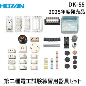 HOZAN z[U DK-55 dHKp Zbg DK55 dCHmZ\ Kp 2025NΉ