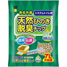 スーパーキャット 4973640500703 NEWシステムトイレ用 天然ひのき脱臭チップ ひのきオイルプラス大容量 7L