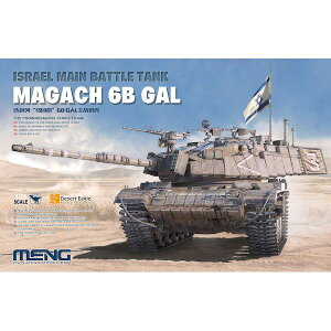 ビーバーコーポレーション 4897038552429 MENTS−044 モンモデル 1/35 イスラエル主力戦車マガフ6Bガル