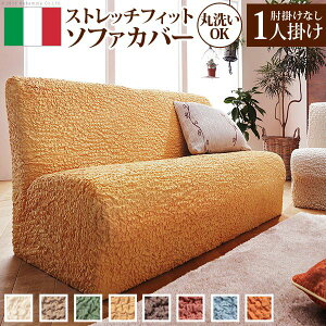 (LINE�N�[�|���L)�y���F1�z61000001BL ���� ����s�E�����[�J�[�����s�� �C�^���A���X�g���b�`�t�B�b�g�\�t�@�J�o�[ Firenze�k�t�B�����c�F�l�A�[���Ȃ� 1�l�|���p �u���[