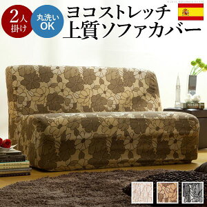 (LINE�N�[�|���L)�y���F1�z61000148BR ���� ����s�E�����[�J�[�����s�� �X�y�C�����X�g���b�`�t�B�b�g�\�t�@�J�o�[ FLORES�k�t�����X�l�A�[���Ȃ� 2�l�|���p �u���E��