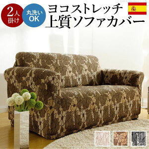 (LINE�N�[�|���L)�y���F1�z61000151BR ���� ����s�E�����[�J�[�����s�� �X�y�C�����X�g���b�`�t�B�b�g�\�t�@�J�o�[ FLORES�k�t�����X�l�A�[���t�� 2�l�|���p �u���E��