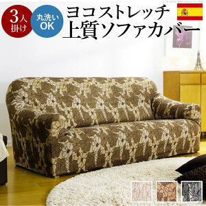(LINE�N�[�|���L)�y���F1�z61000152BR ���� ����s�E�����[�J�[�����s�� �X�y�C�����X�g���b�`�t�B�b�g�\�t�@�J�o�[ FLORES�k�t�����X�l�A�[���t�� 3�l�|���p �u���E��