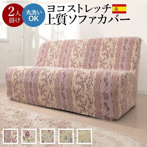 (LINE�N�[�|���L)�y���F1�z61000164BF ���� ����s�E�����[�J�[�����s�� �X�y�C�����X�g���b�`�t�B�b�g�\�t�@�J�o�[ CAROLINA�k�J�����[�i�l�A�[���Ȃ� 2�l�|���p �u���[�t�����[
