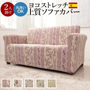 (LINE�N�[�|���L)�y���F1�z61000167HB ���� ����s�E�����[�J�[�����s�� �X�y�C�����X�g���b�`�t�B�b�g�\�t�@�J�o�[ CAROLINA�k�J�����[�i�l�A�[���t�� 2�l�|���p �n�[�u