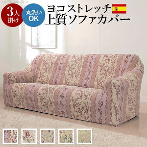 (LINE�N�[�|���L)�y���F1�z61000168LR ���� ����s�E�����[�J�[�����s�� �X�y�C�����X�g���b�`�t�B�b�g�\�t�@�J�o�[ CAROLINA�k�J�����[�i�l�A�[���t�� 3�l�|���p ���g�����[�Y