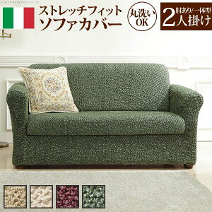 (LINE�N�[�|���L)�y���F1�z61001065WH ���� ����s�E�����[�J�[�����s�� �C�^���A���X�g���b�`�t�B�b�g�\�t�@�J�o�[ �k�V�`���A�l �A�[���t���E��̌^ 2�l�|���p �z���C�g