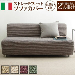 (LINE�N�[�|���L)�y���F1�z61001116GR ���� ����s�E�����[�J�[�����s�� �C�^���A���X�g���b�`�t�B�b�g�\�t�@�J�o�[ �k�f�U�[�g�l �A�[���Ȃ� 2�l�|���p �O���[��