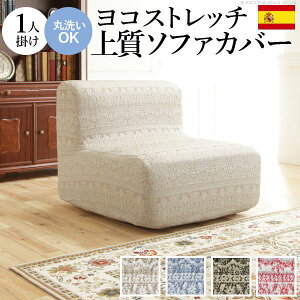 (LINE�N�[�|���L)�y���F1�z61001447VABR ���� ����s�E�����[�J�[�����s�� �X�y�C���� �\�t�@�J�o�[�|�J�[�V�� �I�|���Ȃ�1�l�|�� �u���E��
