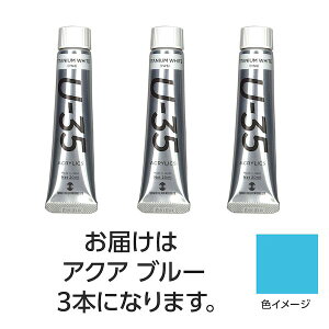 (LINE�N�[�|���L)�^�[�i�[�F�� 4548030086626 U35 �A�N�A�u���[20ml 3��