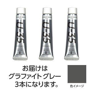(LINE�N�[�|���L)�^�[�i�[�F�� 4548030087005 U35 �O���t�@�C�g�O���[20ml 3��