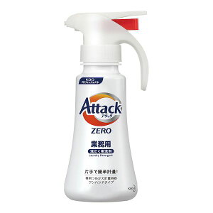 JAT0103 花王 アタックZERO 業務用 詰替容器ワンハンドタイプ400