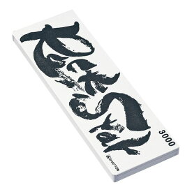 【12/10限定！抽選で最大100％ポイントバック】ATID105 セラミック砥石 ロックスター ケース付 ＃3000 仕上砥石