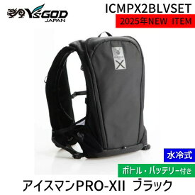 【12/10限定！抽選で最大100％ポイントバック】【即納在庫品】山真製鋸 アイスマンPRO-XII 水冷インナー ベスト 2025モデル 冷水循環システム -30℃対応 ブラック 瞬間冷却 静音ポンプ 熱中症対策 作業服 業務用 スポーツウェア 屋外作
