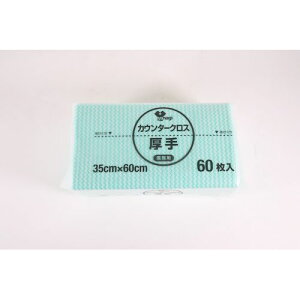 4902465330547 やなぎプロダクツ KT−028カウンタークロス袋入厚手グリーン60枚入 業務用カウンタークロス カウンタークロス厚手