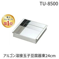 楽天市場】玉子豆腐型（調理器具｜調理器具・製菓器具）：キッチン用品 