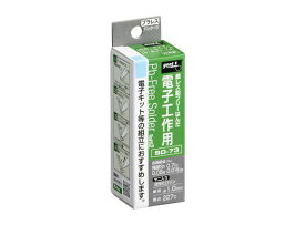 (LINEクーポン有)グット SD-73 電子工作用 銀レス鉛フリーはんだ Φ1．0mm スズ残部／銅0．7／ニッケル0．05／ゲルマニウム0．01以下 ヤニ入り SD73