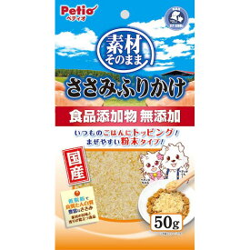 ペティオ W14535 素材そのまま ささみふりかけ 50g