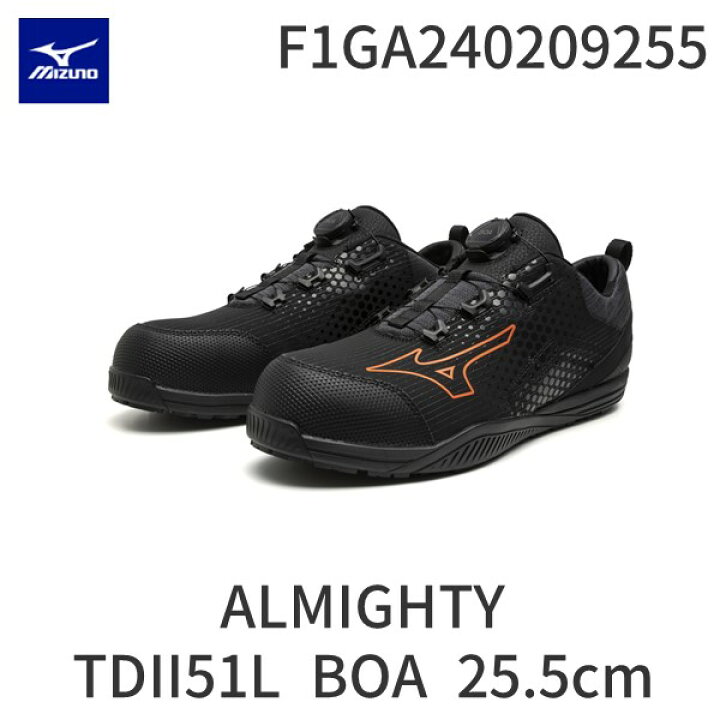楽天市場】【在庫限り】MIZUNO ミズノ F1GA240209255 ワークシューズ 