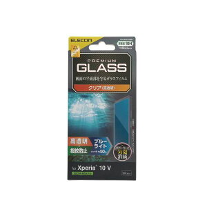 (LINE�N�[�|���L)�y���F1�zPM-X232FLGGBL ���� ����s�E�����[�J�[�����s�� �G���R�� Xperia 10 V �K���X�t�B���� ������ �u���[���C�g�J�b�g �\�ʍd�x10H PMX232FLGGBL