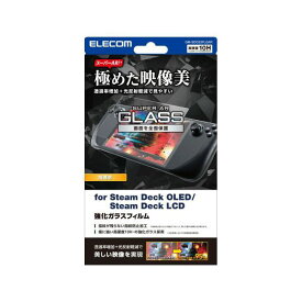 【個数：1個】GM-SDO23FLGAR 直送 代引不可・他メーカー同梱不可 エレコム Steam Deck OLED／Steam Deck LCD用ガラスフィルム スーパーAR 超透明 GMSDO23FLGAR