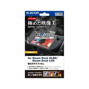 【個数:1個】GM-SDO23FLGAR 直送 代引不可・他メーカー同梱不可 エレコム Steam Deck OLED/Steam Deck LCD用ガラスフィルム スーパーAR 超透明 GMSDO23FLGAR