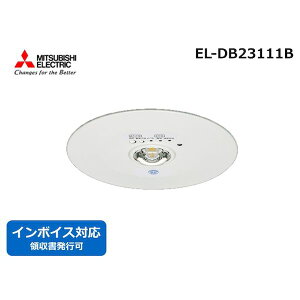 �y���[�݌ɕi�z�O�H�d�@ MITSUBISHI EL-DB23111B LED���p�Ɩ���� �����` ��150 ��V��p ELDB23111B