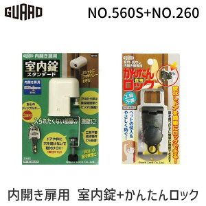 (LINE�N�[�|���L)�y���[�݌ɕi�zNO.560S+NO.260 ���J�����p ������ �X�^���_�[�h+�����E���Ȃ� ���J������p ���񂽂�ݑ�b�N NO.560S+NO.260