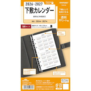 ���C���C���� WWR2667 26�L�[���[�h �������~�J�����_�[