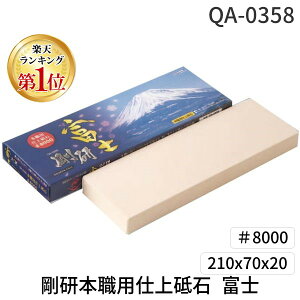�y�y�V�����L���O1�ʊl���z�i�j�������H�� QA-0358 �����{�E�p�d��u�� �x�m 210x70x20 ��8000 QA0358