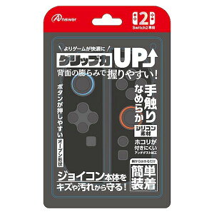 【個数:1個】ANS-SW173BK 直送 代引不可・他メーカー同梱不可 アンサー Nintendo Switch2 ニンテンドースイッチ2 ジョイコン用 シリコンプロテクト ブラック ANSSW173BK
