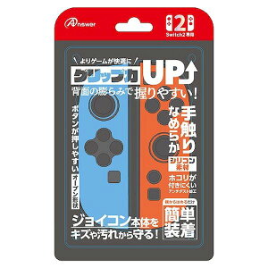 【個数:1個】ANS-SW173BR 直送 代引不可・他メーカー同梱不可 アンサー Nintendo Switch2 ニンテンドースイッチ2 ジョイコン用 シリコンプロテクト ブルー&レッド ANSSW173BR