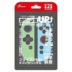 【個数:1個】ANS-SW173LGB 直送 代引不可・他メーカー同梱不可 アンサー Nintendo Switch2 ニンテンドースイッチ2 ジョイコン用 シリコンプロテクト ライトグリーン&ライトブルー ANSSW173LGB