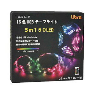 yF1zLBR-UL5M150  sE[J[s Libra USB LEDe[vCg 5m LED150 16J[ Rt LBRUL5M150